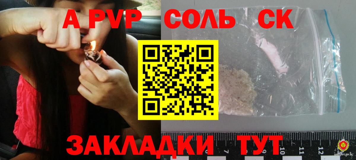 А ПВП мука  Вход с VPN  Бузулук  Alpha-PVP  Альфа ПВП Соль 