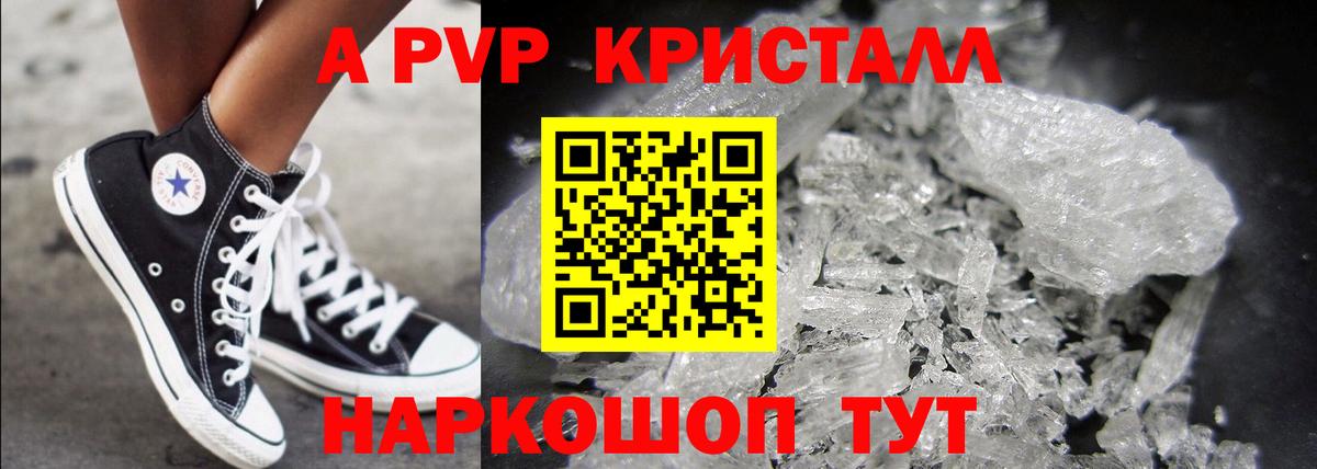 Alpha-PVP СК КРИС Бузулук