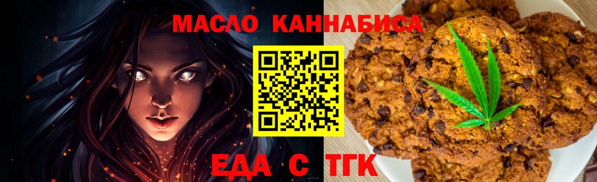 Печенье с ТГК марихуана Бузулук