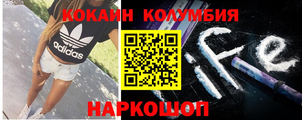 Бузулук  что такое наркотик  Вход с VPN  COCAIN Колумбийский 