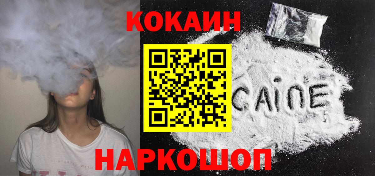 Кокаин 98% Бузулук