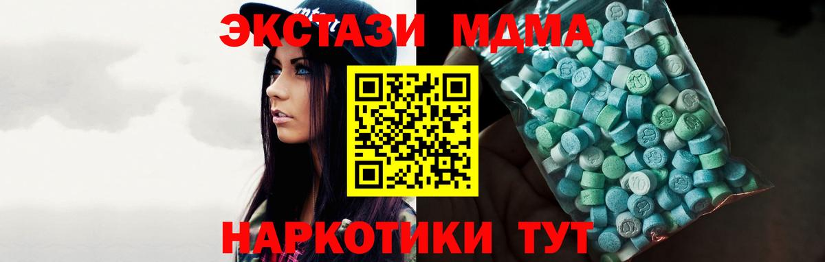 ЭКСТАЗИ 300 mg Бузулук