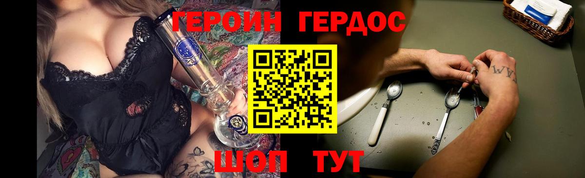 ГЕРОИН  Героин хмурый  Вход с VPN  Бузулук 