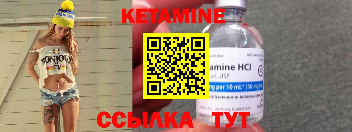 Кетамин VHQ  Вход с VPN  Бузулук  Кетамин ketamine 