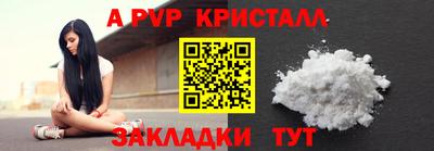 кристаллы Аргун