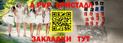 кристаллы Аргун
