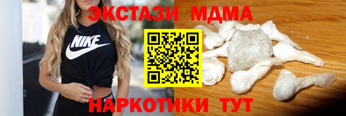 МДМА VHQ  Вход с VPN  MDMA  Бузулук  МДМА VHQ 