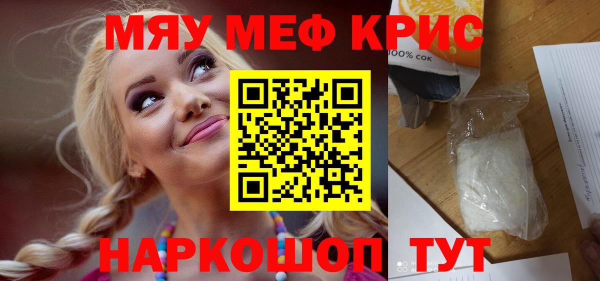 МЕФ мука Бузулук