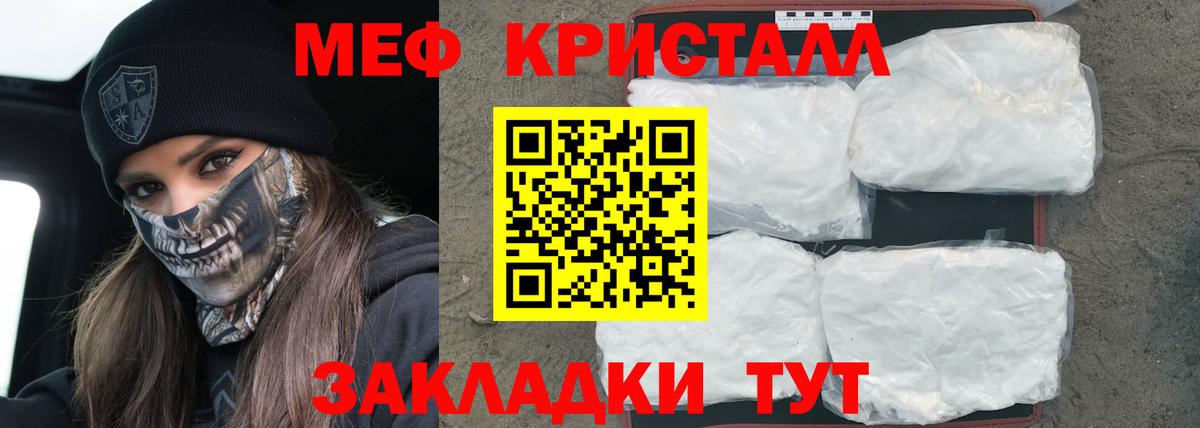 Бузулук  МЯУ-МЯУ 4 MMC  Мефедрон 4 MMC  МЯУ-МЯУ  Вход с VPN  МЕФ 