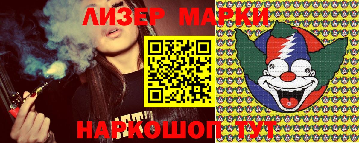 Марки 25I-NBOMe  Вход с VPN  наркота  Наркотические марки 1500мкг  Бузулук 