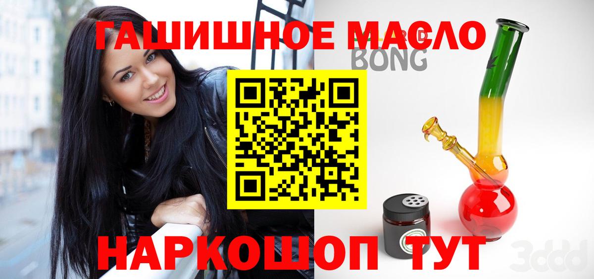 Бузулук  Дистиллят ТГК гашишное масло  Дистиллят ТГК Wax  купить наркоту  Вход с VPN 